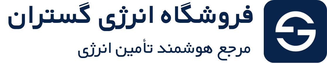 فروشگاه انرژی گستران