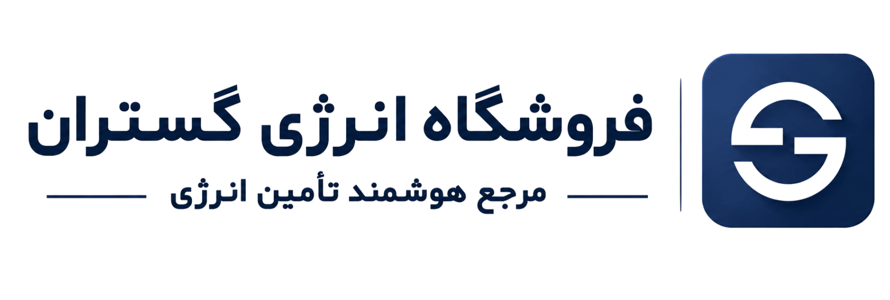 فروشگاه انرژی گستران