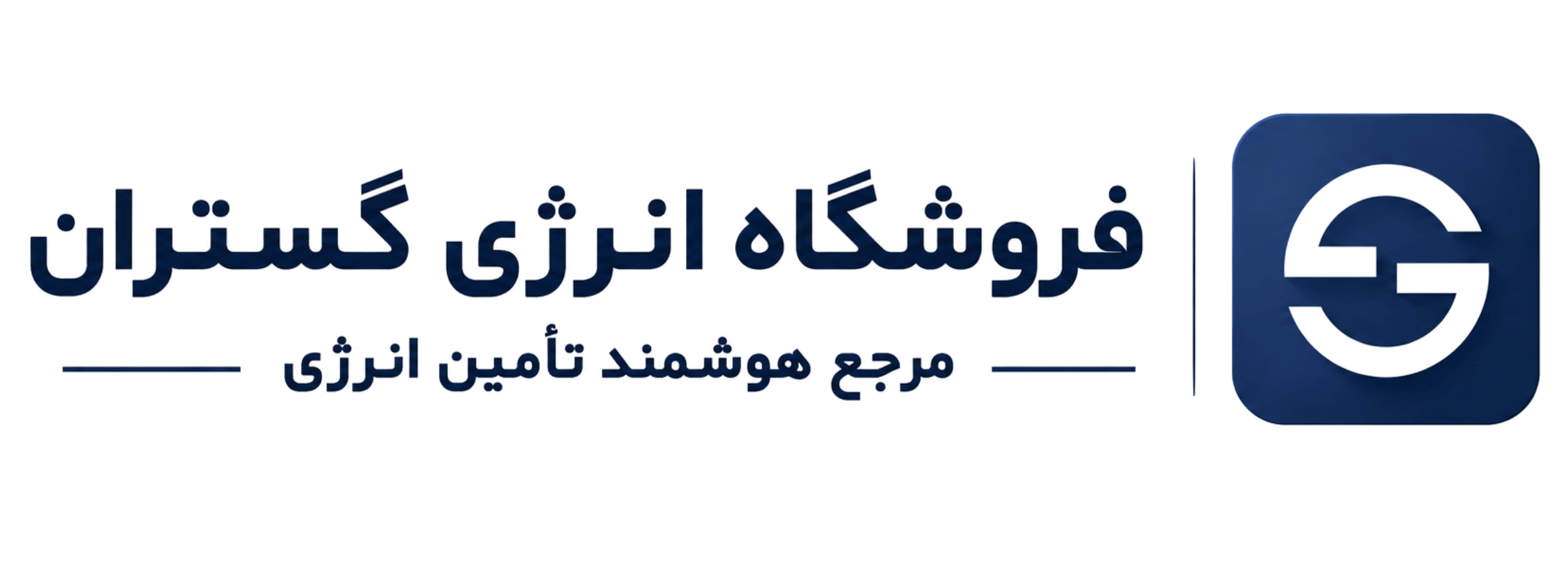فروشگاه انرژی گستران